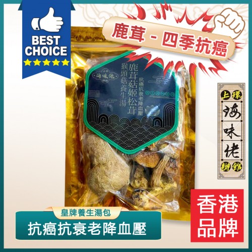 鹿茸菇姬松茸猴頭菇養生湯（抗癌抗衰老降血壓）