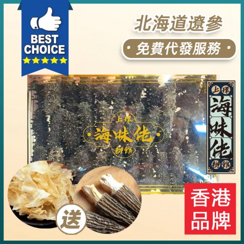 北海道遼參 【包免費代發服務】 送紅魚花膠半斤+送羊肚菌1包