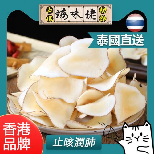 泰國海底椰片