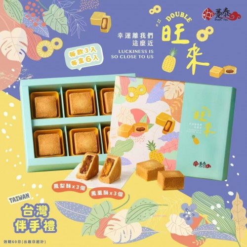  港澳獨家台灣躉泰中秋旺來 (1盒6入)
