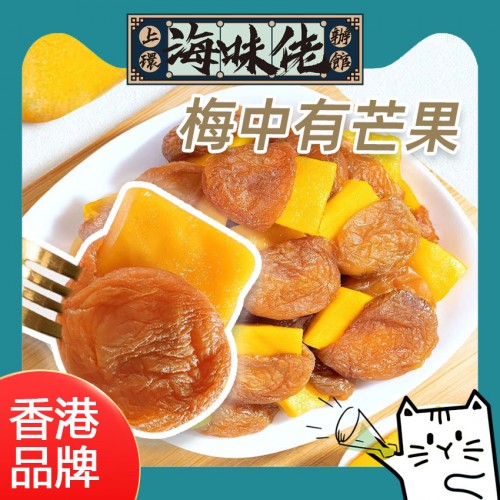 梅中有芒果