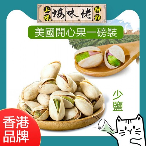 美國開心果 