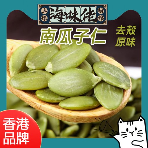 南瓜子仁 去殼原味 