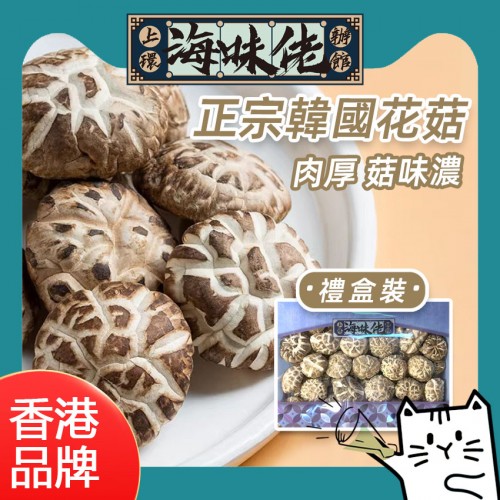 正宗韓國花菇 禮盒裝  