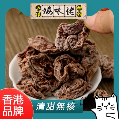 特級話梅肉 