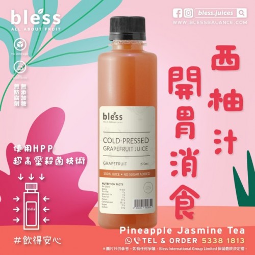 西柚汁270ml