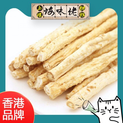 特級沙參