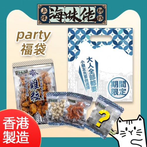季節限定party福袋