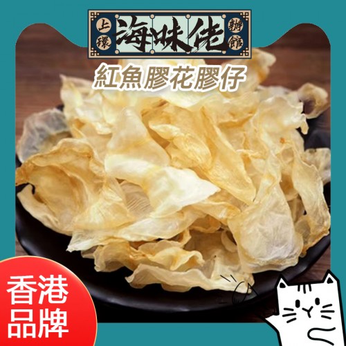 紅魚膠花膠仔
