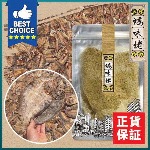 原條生曬磨製天然大地魚粉