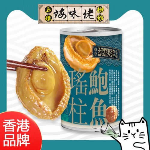 尊貴瑤柱鮑魚 3-4頭